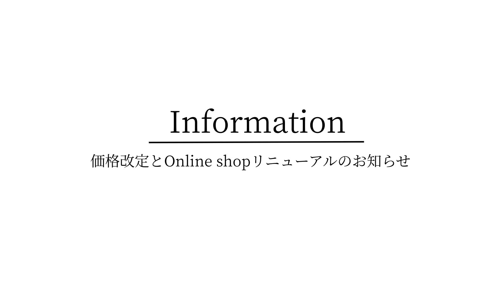 2月15日より価格改定のお知らせ